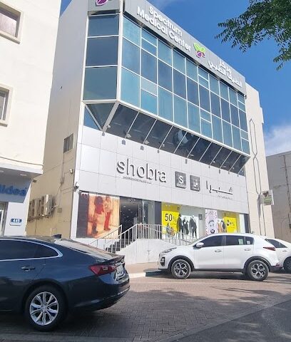 مركز الطيف الطبي ، فرع 1 - الفجيرة - +971 3 780 0778