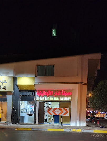 مغسلة الدار الاتوماتيكية - United Arab Emirates|Central District - Abu Dhabi|Sheikh Khalifa Bin Zayed St|6QG7+2Q7