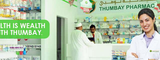 الصيدلية الحديثة فرع 1 - اليرموك ، الشارقة - رأس الخيمة - +971 6 565 4402