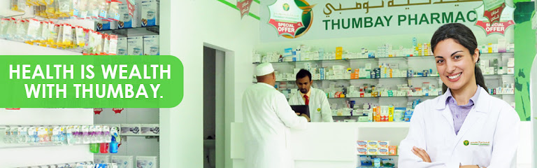 الصيدلية الحديثة فرع 1 - اليرموك ، الشارقة - United Arab Emirates|Sharjah|NEAR JESCO