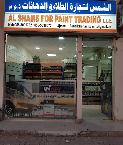 الشمس لتجارة الدهانات ذ - الفجيرة - +971 55 744 3536