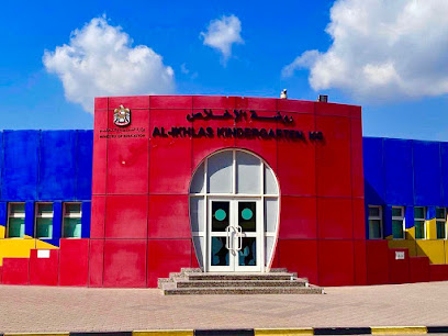 روضة الاخلاص - دبي - +971 9 202 4959