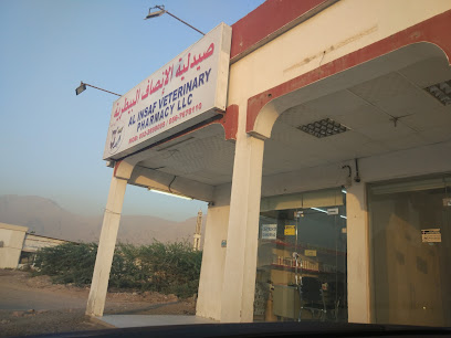 صيدلية الانصاف البيطرية - رأس الخيمة - +971 52 289 9099