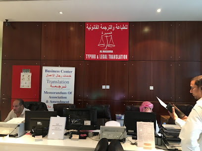 خدمات كاتب العدل - الفجيرة - +971 4 402 0333