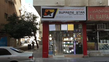 سوبريم ستار لتجارة الادوات الكهربائية والصحية - دبي - +971 52 900 7432