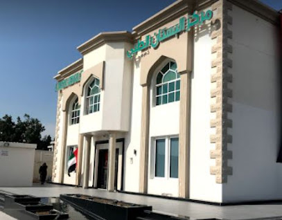 مركز البستان الطبي ذ - رأس الخيمة - +971 2 556 0123
