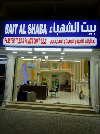 بيت الشبا للبلاط والجص لمقاولات الدهانات. ذ م م - United Arab Emirates|near Abu Dhabi - Halwan Suburb - Samnan - Sharjah|Wasit St|8CQH+Q4C