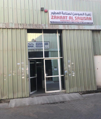 مصنع زهرة السوسن للعطور - رأس الخيمة - +971 6 535 2238