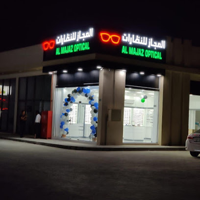 المجاز للنظارات - الفجيرة - +971 55 646 0177