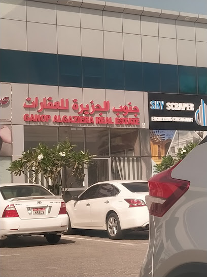 جنوب الجزيرة للعقارات | جنوب الجزيره للعقار - United Arab Emirates|Zayed City - Abu Dhabi|Bad' Saif St