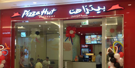 بيتزا هت - رأس الخيمة - +971 600 569999
