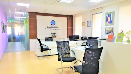 مركز اللغة العربية - دبي - +971 4 331 5600