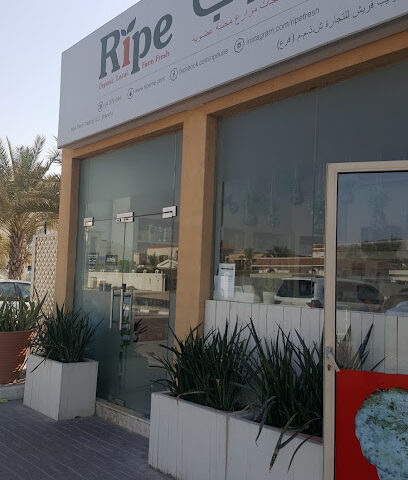 ذا رايب اورجانيك فارم شوب - المنارة. - الفجيرة - +971 4 379 0441