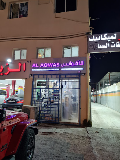الأقواس لتجارة الأصباغ ش.ذ. - United Arab Emirates|Abu Dhabi|Mussafah 7