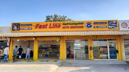 الخط السريع لخدمات السيارات - United Arab Emirates|Al Muqta - Al MuqtaAl Muqta 1 - Umm Al Quawain|GH23+8F7