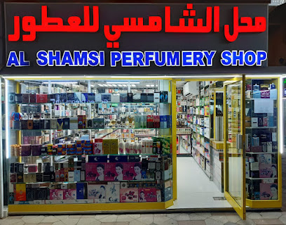 عطور الشامسي - رأس الخيمة - +971 55 909 9873