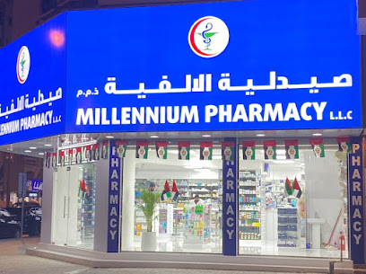 صيدلية الألفية ذ م م - رأس الخيمة - +971 55 545 4561