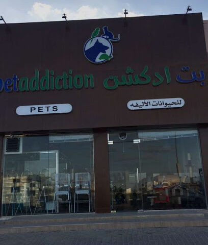 الحيوانات الأليفة Petaddiction - رأس الخيمة - +971 56 617 7577