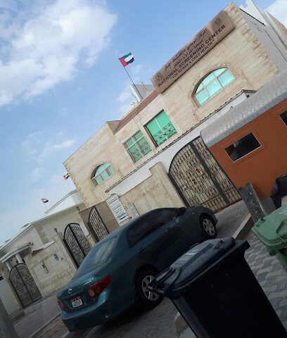 المركز الوطني للاكتئاب (صحة المرأة والطفل) - دبي - +971 2 447 4695