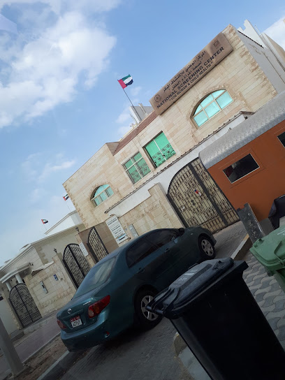 المركز الوطني للاكتئاب (صحة المرأة والطفل) - United Arab Emirates|العَرَبي - Abu Dhabi|شارع الخَلِيج|CCF6+RW2