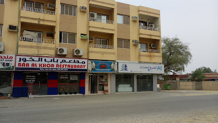 شركة ريم الخليج العقارية - دبي - +971 50 629 8893