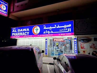صيدلية جديد الدواء - رأس الخيمة - +971 52 199 8456