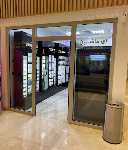 بصريات أزياء العين - الفجيرة - +971 50 261 8466