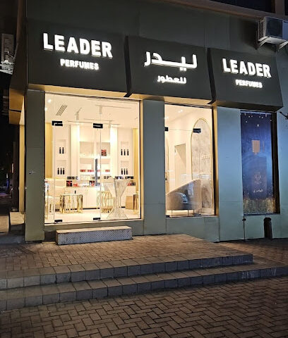 عطر ليدر - رأس الخيمة - +971 56 666 4615