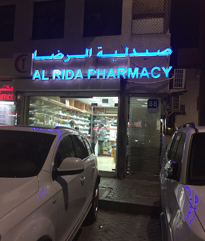 صيدلية الرضا - رأس الخيمة - +971 2 676 6125