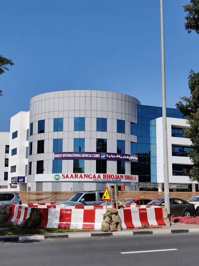 عيادة هارلي انترناشيونال ميديكال ش.ذ. - United Arab Emirates|Al Raffa - Dubai|128 Al Mankhool Rd|Nashwan Building
