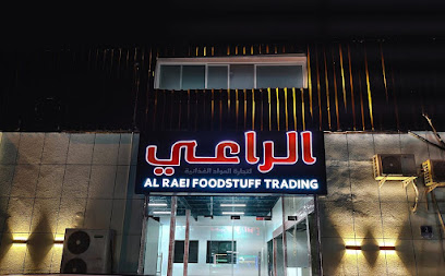 الراعي لتجارة المواد الغذائية - الفجيرة - +971 58 540 0762