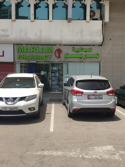 صيدلية مريم - United Arab Emirates|Al Danah - Zone 1 - Abu Dhabi|F9CC+FFV