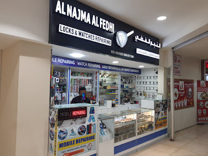 متجر مفاتيح الأقفال - دبي - +971 50 671 5355