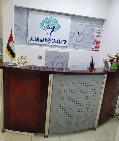 مركز السلوى الطبي مركز السلوى الطبي - الفجيرة - +971 55 538 0770