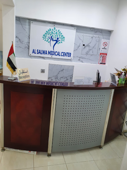 مركز السلوى الطبي مركز السلوى الطبي - United Arab Emirates|Fujairah|Almuhalb street dibba