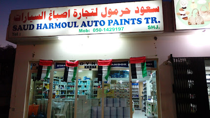 سعود حرمول لتجارة دهانات السيارات - الفجيرة - +971 52 297 2450