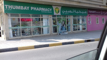 الصيدلية الحديثة - البطينة ، الشارقة - United Arab Emirates|Sharjah|Butina