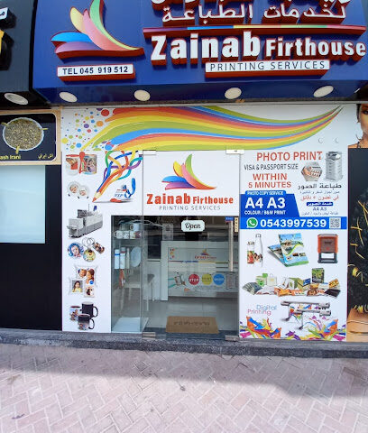 مطبعة زينب فيرثوس - رأس الخيمة - +971 54 399 7539