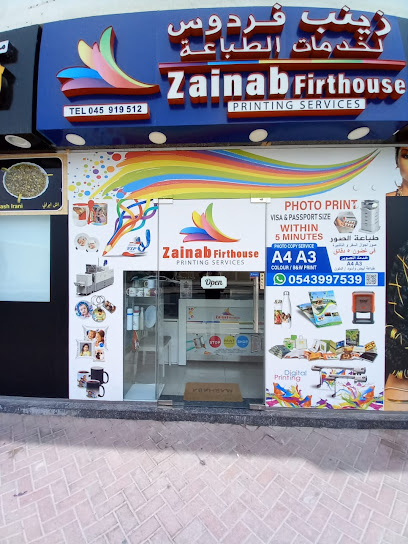 مطبعة زينب فيرثوس - United Arab Emirates|Al Satwa - Dubai|Building 2 Shop No - 2A 57th St|Al Khair