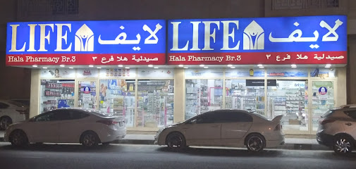 صيدلية لايف - حلا 3 - رأس الخيمة - +971 6 550 1340