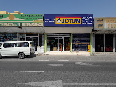 دهانات جوتن - رياض محبوب لتجارة الأصباغ - الفجيرة - +971 50 957 5988