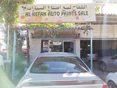الكفاح لدهانات السيارات - الفجيرة - +971 6 743 7792