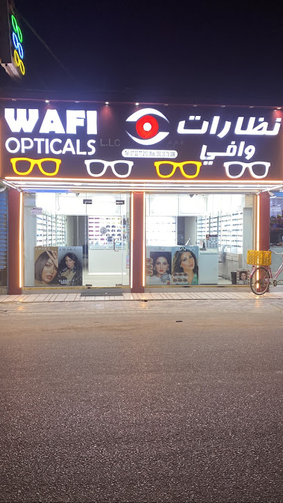 وافي للبصريات ذ - United Arab Emirates|Al Mairid - Ras al Khaimah|RX58+P5