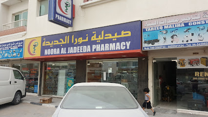 صيدلية نورة الجديدة - رأس الخيمة - +971 6 542 7878
