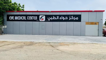 مركز حواء الطبى الفجيرة - ازالة الشعر بالليزر | الجلدية | طب الأسنان | التخسيس - الفجيرة - +971 9 228 7982