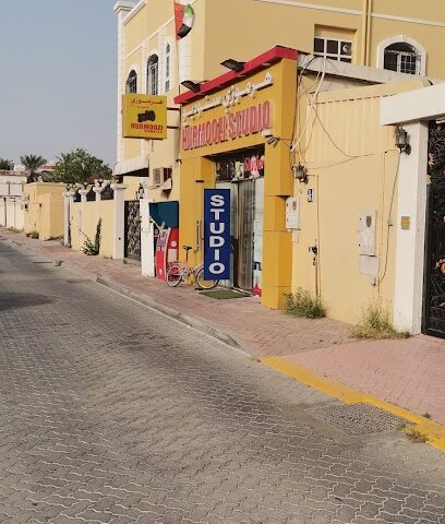 ستوديو هرموزي - رأس الخيمة - +971 4 269 9446