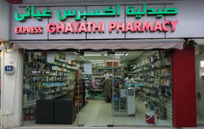 صيدلية اكسبريس غياثي صيدلية اكسبريس غياثي - United Arab Emirates|Abu Dhabi|EXPRESS GHAYATHI PHARMACY
