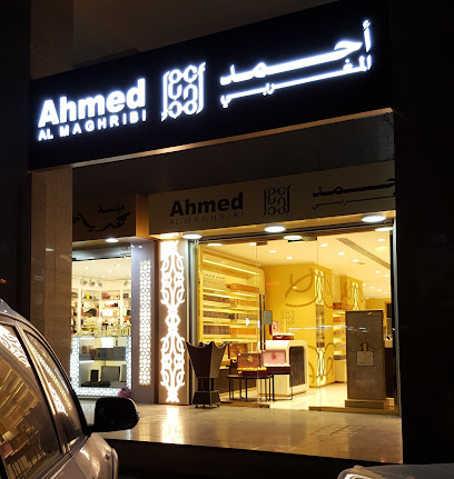 عطر احمد المغربي - رأس الخيمة - +971 56 990 8357