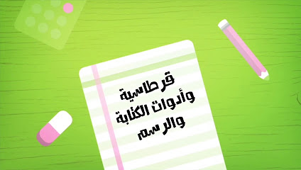 مكتبة فلامنغو - دبي - +971 54 998 2948
