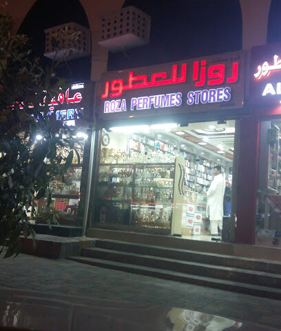 محلات روزا للعطور روزا للعطور - رأس الخيمة - +971 3 751 8494